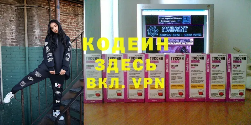 Codein Purple Drank  KRAKEN зеркало  Карталы 