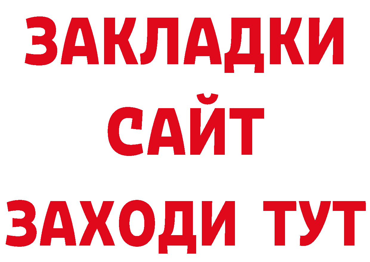 БУТИРАТ GHB ССЫЛКА нарко площадка ссылка на мегу Карталы