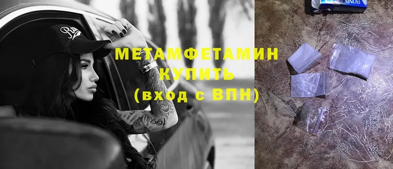 цены   Карталы  Метамфетамин винт 